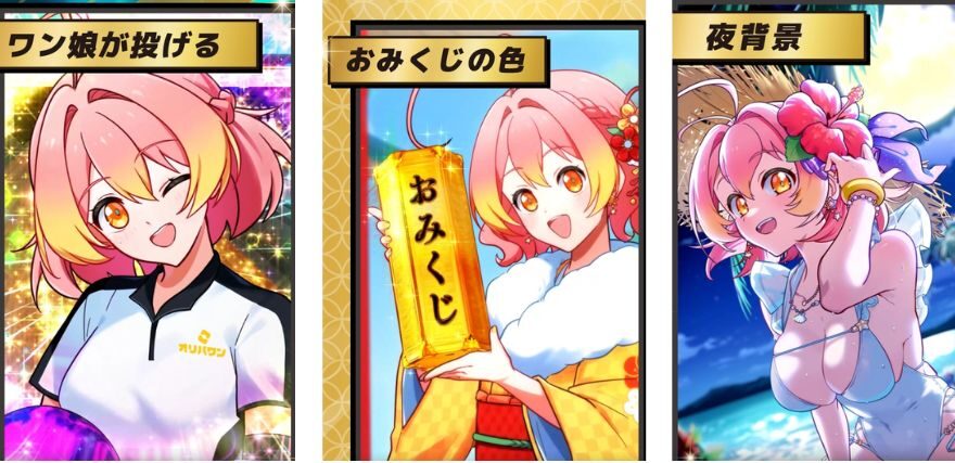 オリパワンの看板キャラクター「ワン娘」