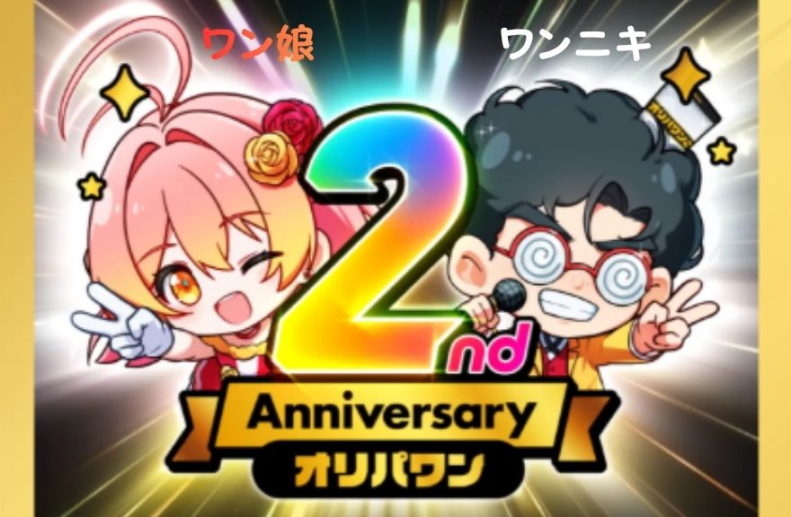 オリパワンの看板キャラクター「ワンニキ」と「ワン娘」
