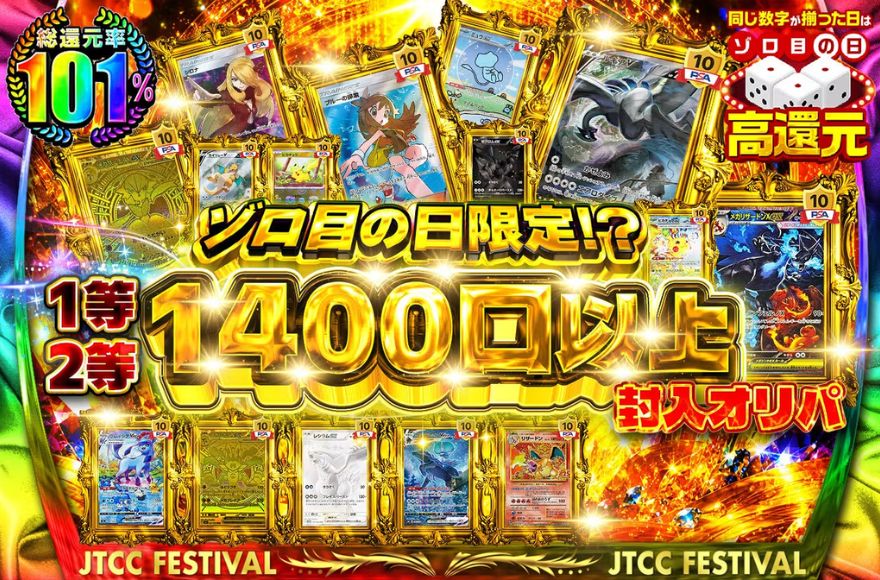 ゾロ目の日|毎月11・22日