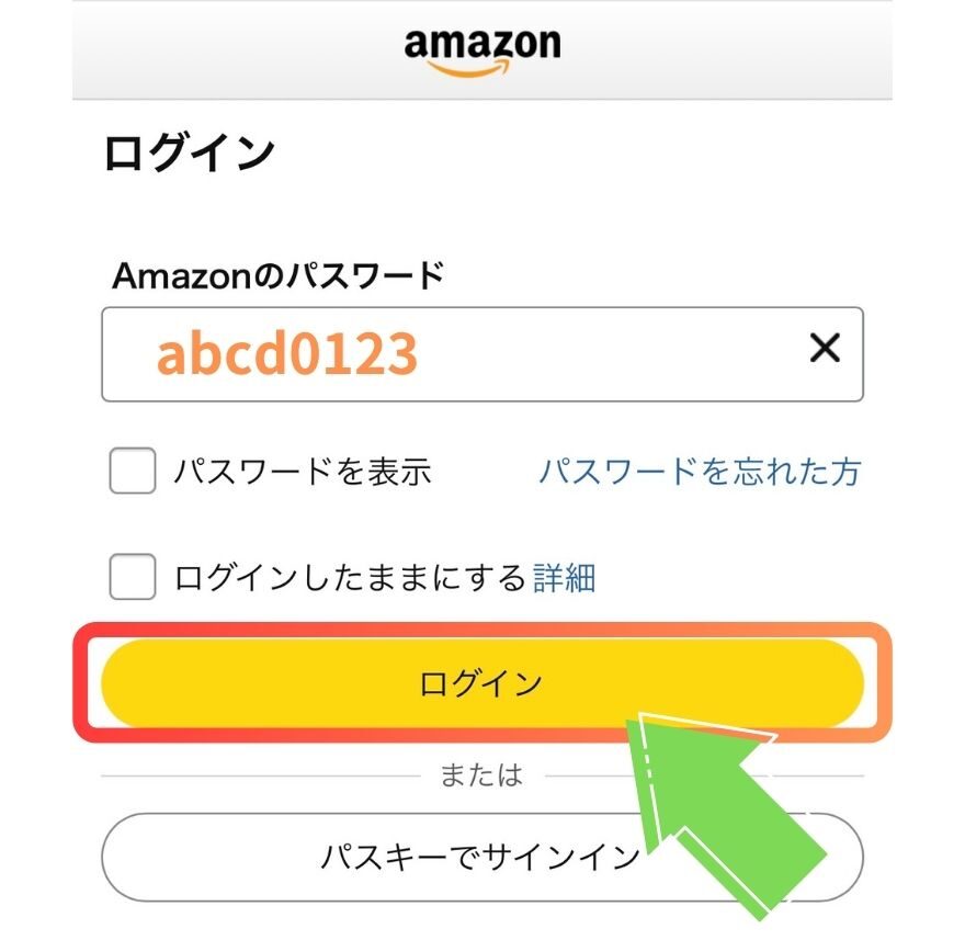 Amazon Payのパスワードを入力してログインする画面