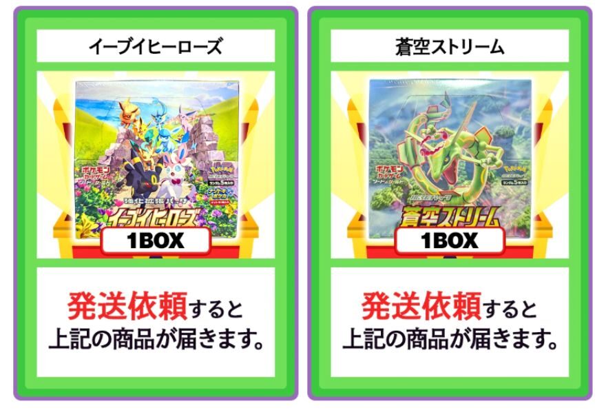 ビクトレのプレイチケットオリパV賞(イーブイヒーローズ・蒼空ストリーム各1BOX)