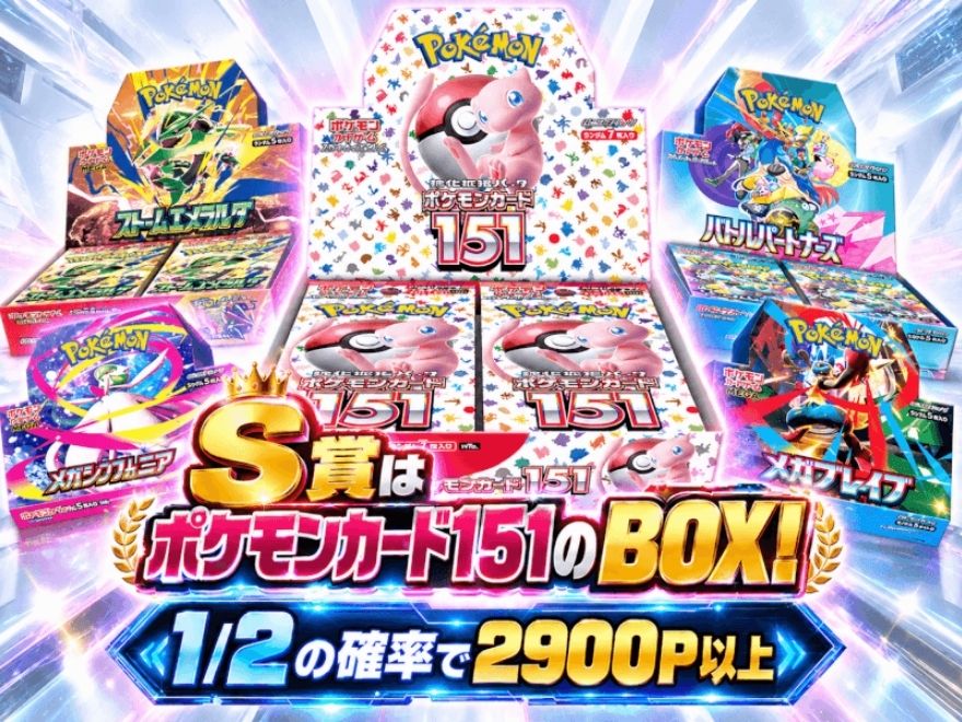オリパフリークスのポケモンカード151BOXが当たる高還元率ガチャ