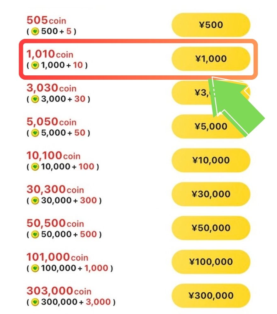 メルペイで購入する金額を選ぶ画面