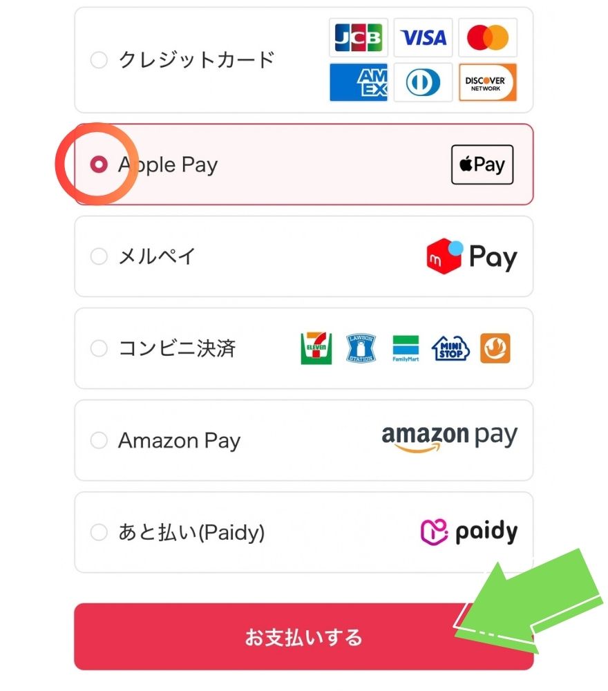 DOPAの支払い方法でApple Payを選択する画面
