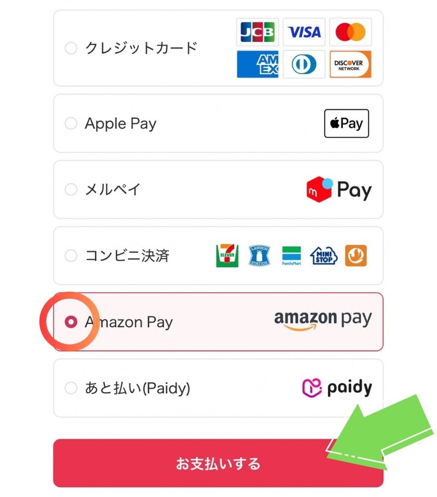 DOPAの支払い方法でAmazon Payを選択する画面