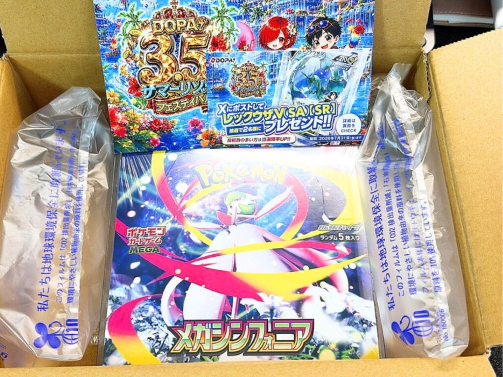 DOPAオリパで当選したメガシンフォニアBOXの梱包写真