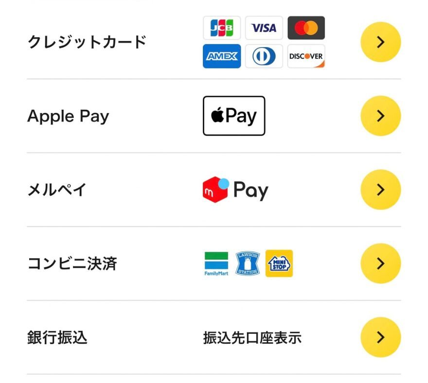 日本トレカセンターのチャージ方法の選択画面(PayPayなし)