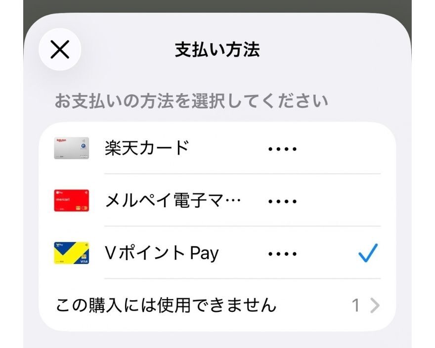 DOPAアプリのApple Pay支払い方法選択画面(VポイントPay・メルペイ)